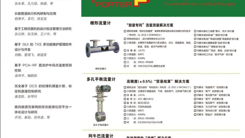 涡街流量计振动大原因分析：常见原因及排查方法